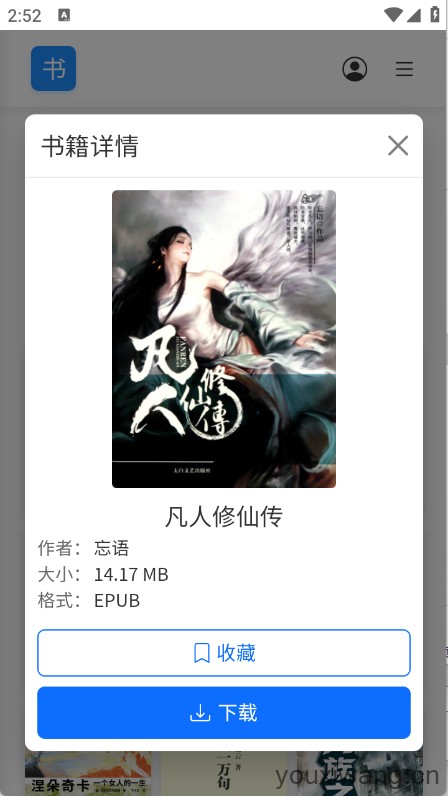 遇见云书(图2)