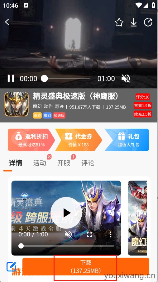 醉心游戏(图5)
