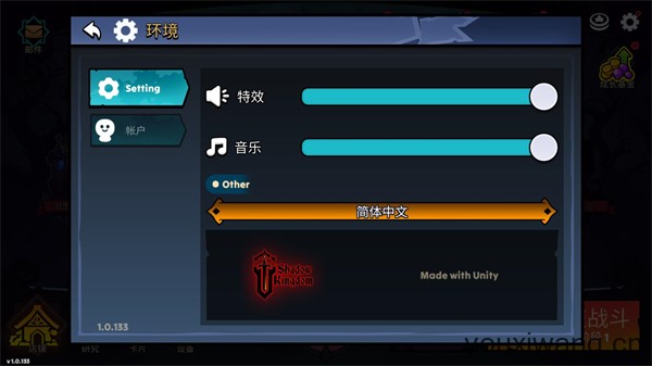 暗影王国前线战争(图3)