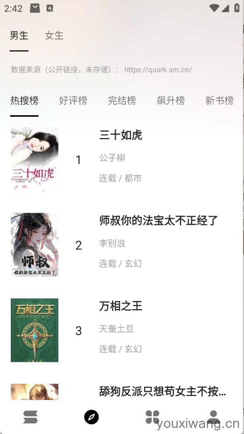 云上书阁(图2)