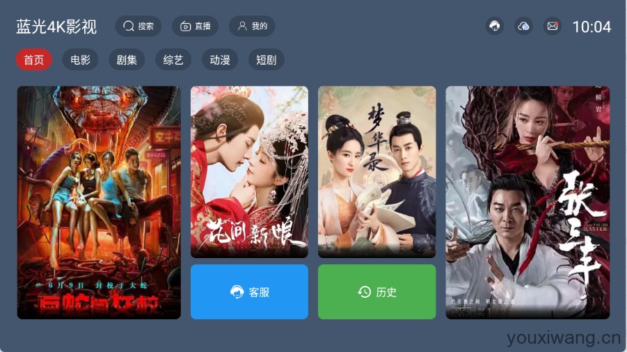 蓝光4K影视(图1)