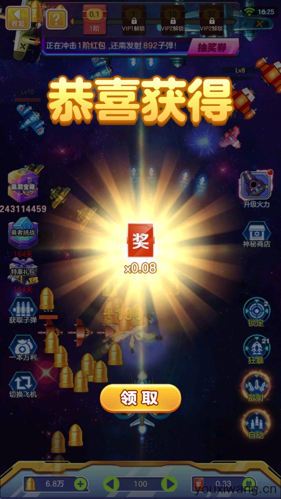 铁甲战舰(图6)