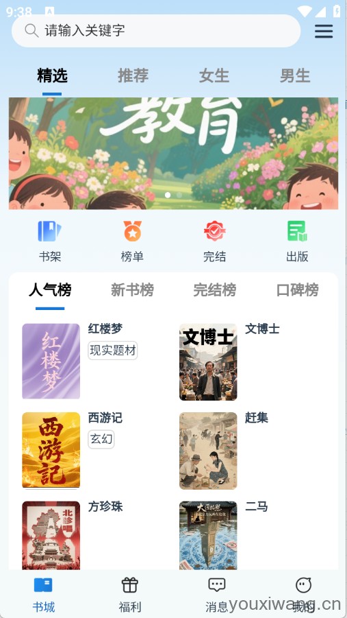 辰思小说(图2)