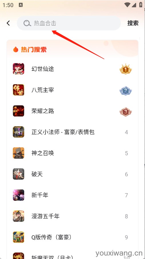 贪玩游戏盒(图4)