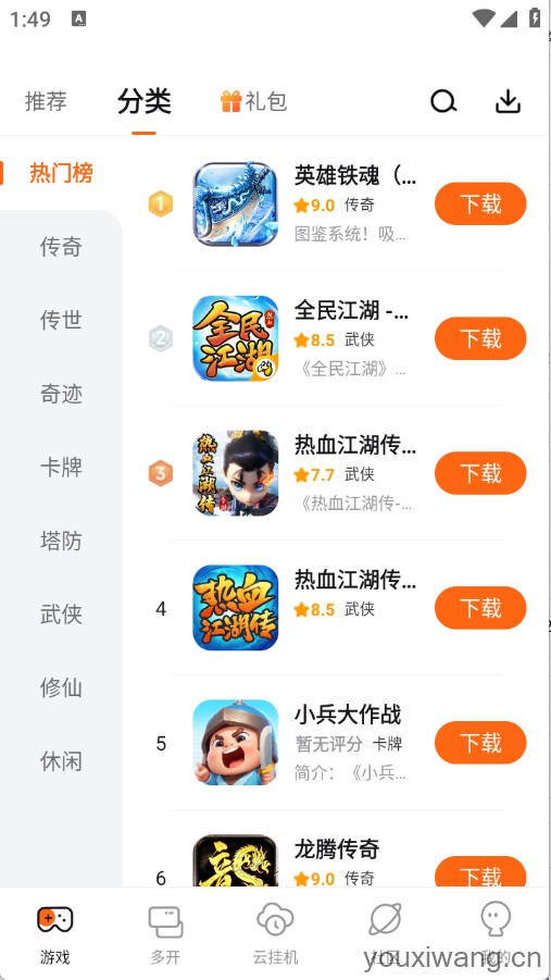 贪玩游戏盒(图3)