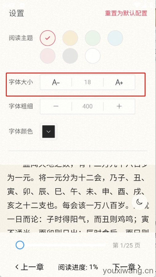 辰思小说(图8)