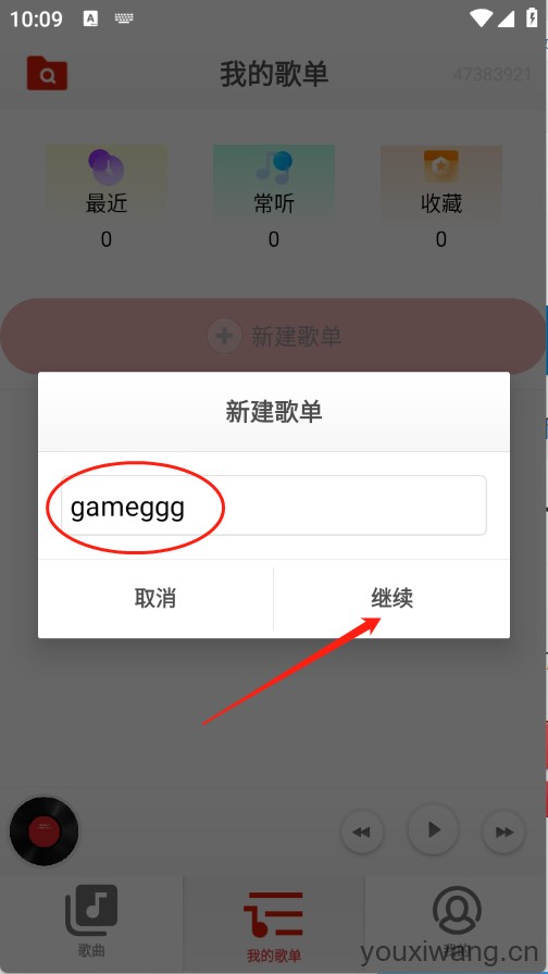 畅听音乐播放器(图3)