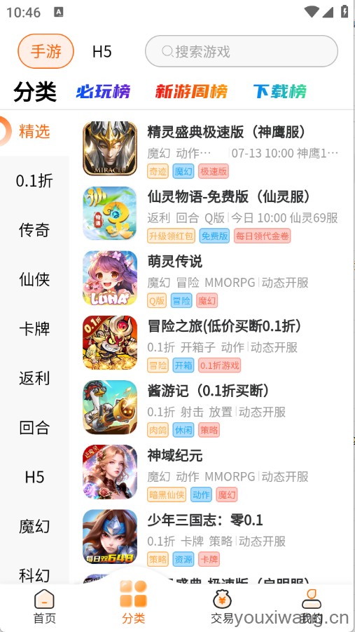 醉心游戏(图3)