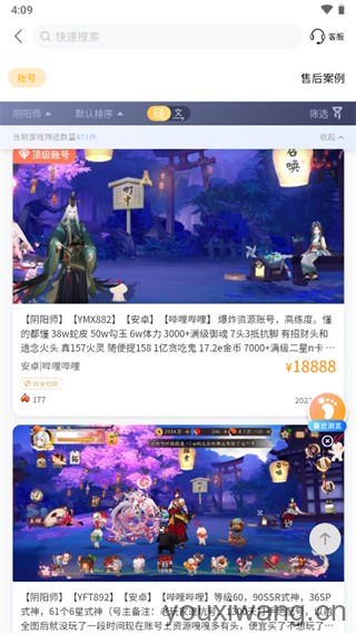 螃蟹账号代售(图3)