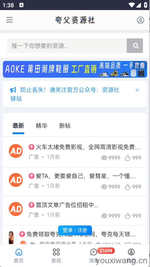 夸父资源社(图1)