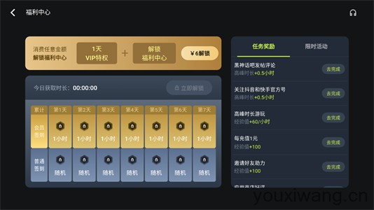3A云游戏盒(图3)