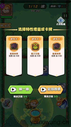 英雄请扛住小游戏(图2)