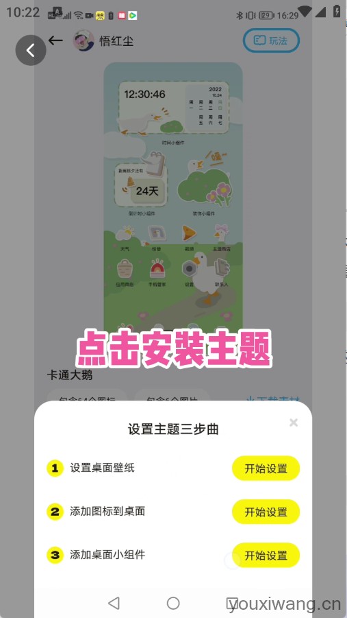 时光主题(图2)