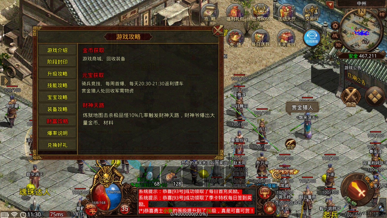 云乐传世典藏版(图4)