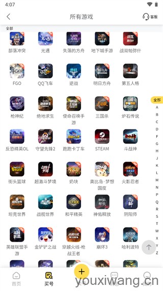 螃蟹账号代售(图2)