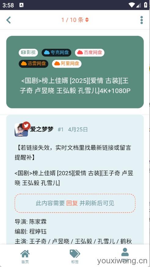 盘盘资源社(图3)