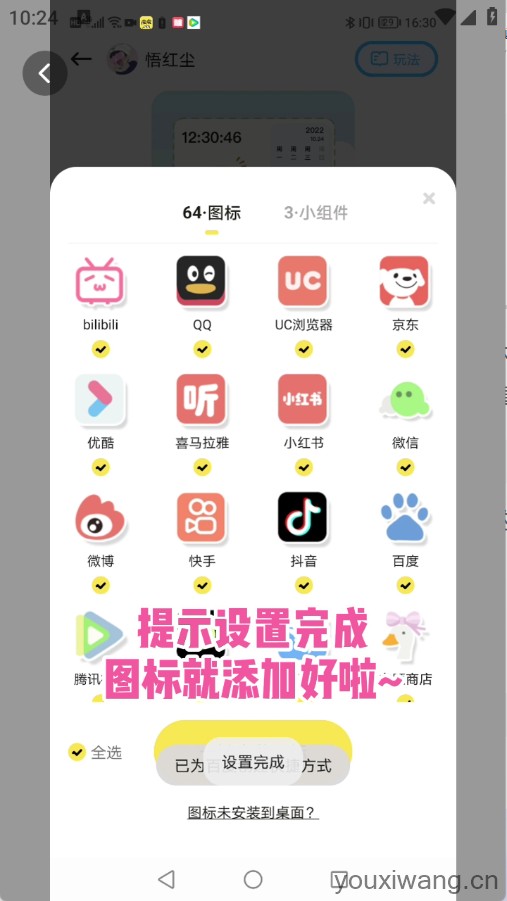 时光主题(图6)