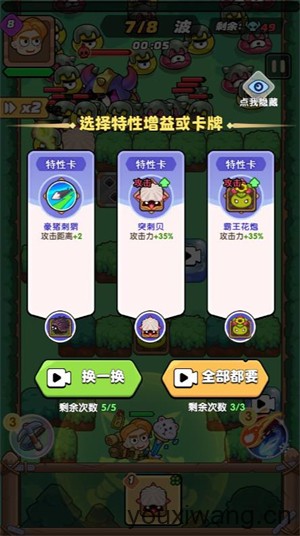 英雄请扛住小游戏(图5)