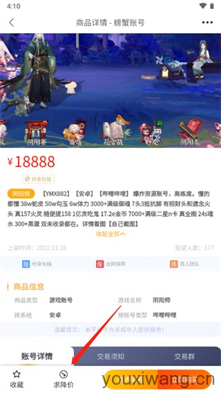 螃蟹账号代售(图4)