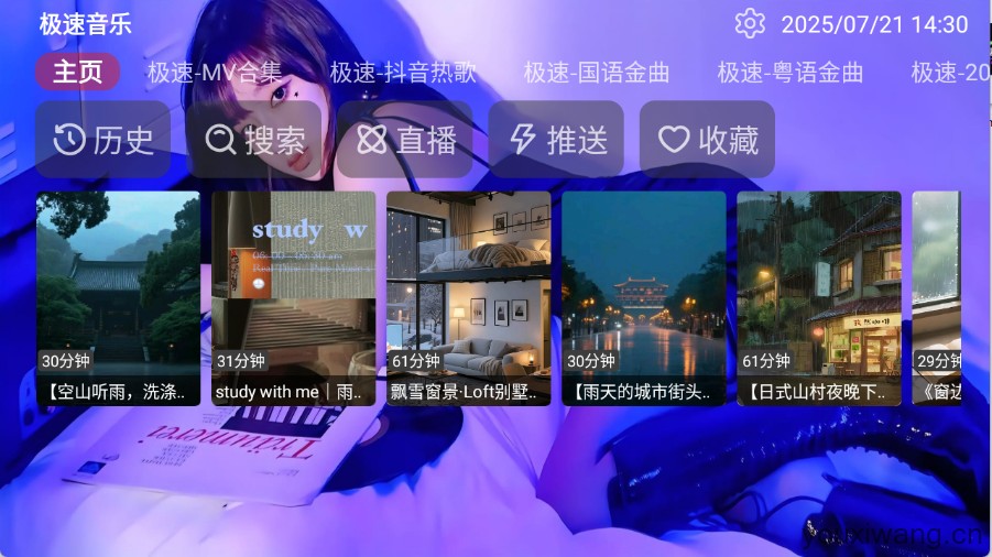 极速音乐(图2)