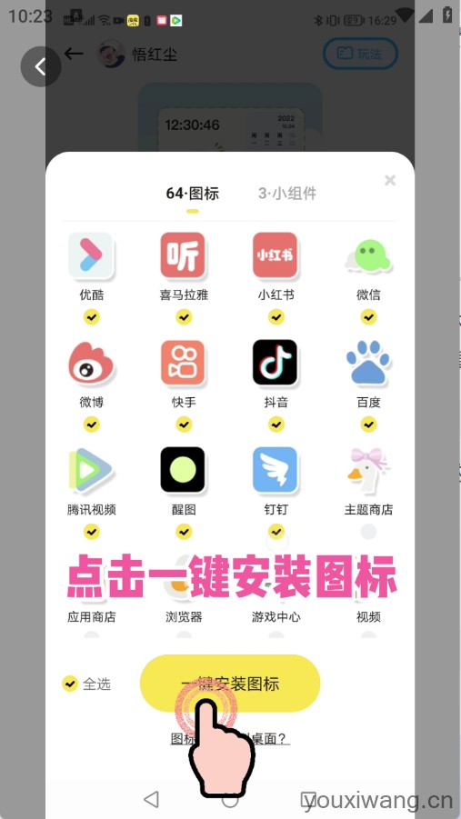 时光主题(图5)