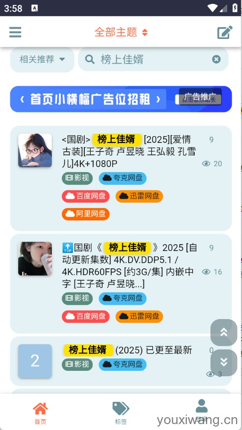 盘盘资源社(图2)