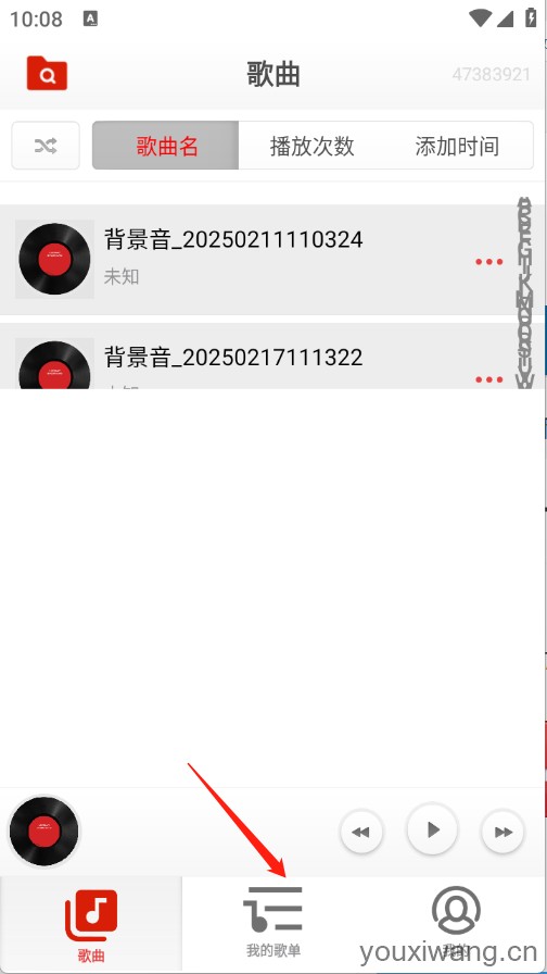 畅听音乐播放器(图1)
