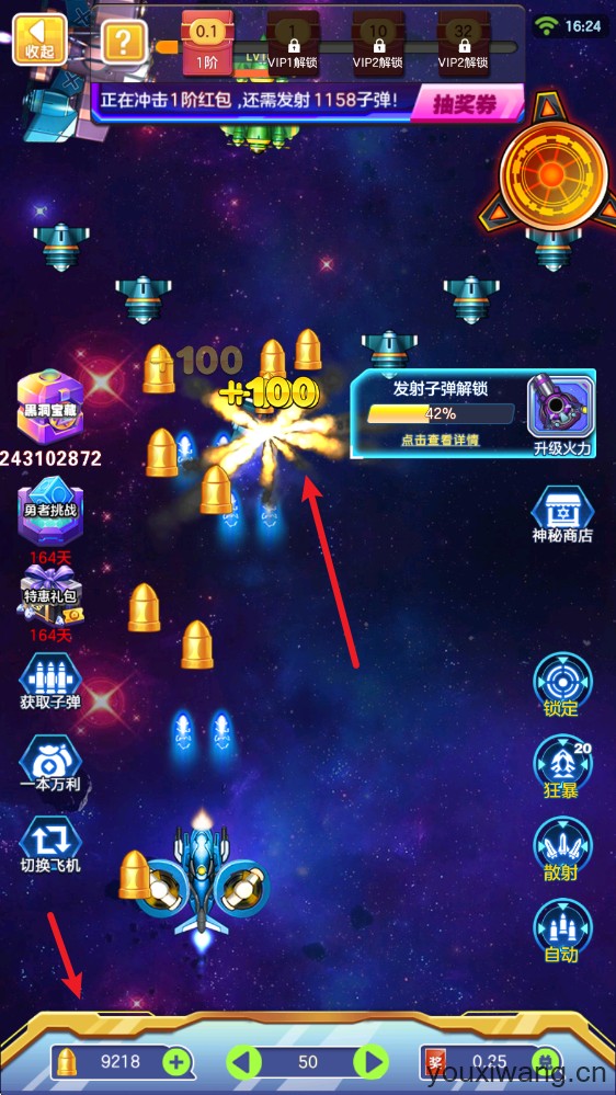铁甲战舰(图2)