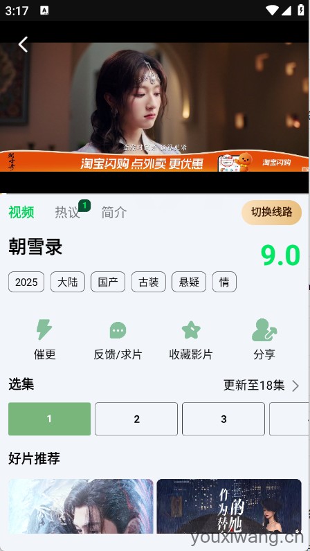 土豆浏览器(图4)