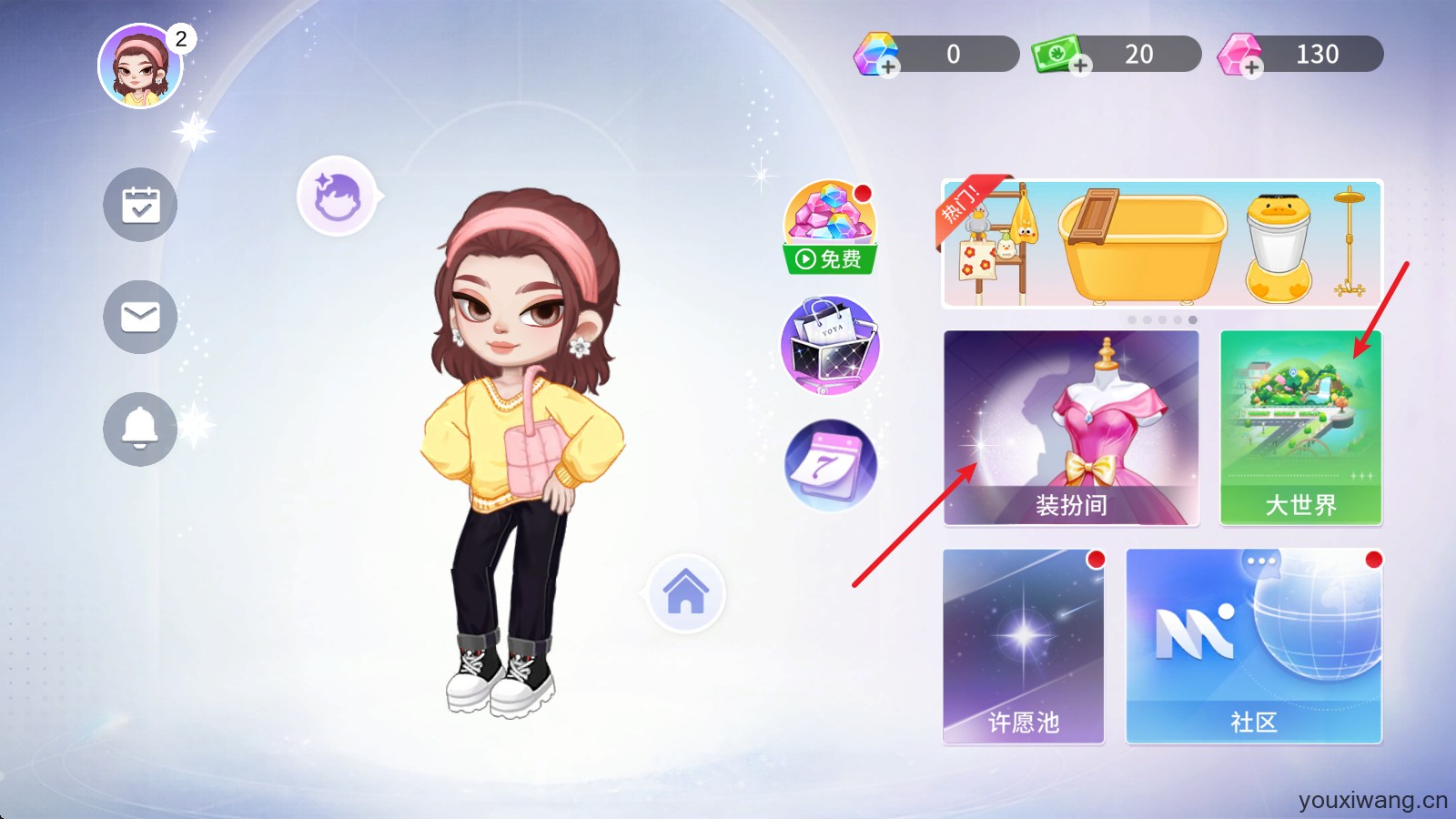 尤雅时间国际版(图2)