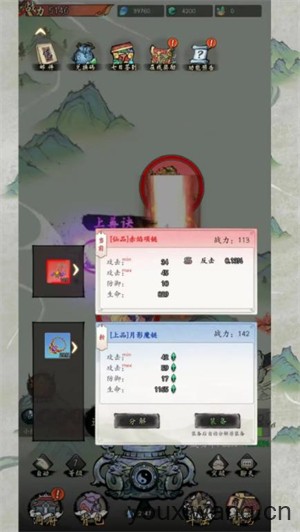 长生箓(图2)