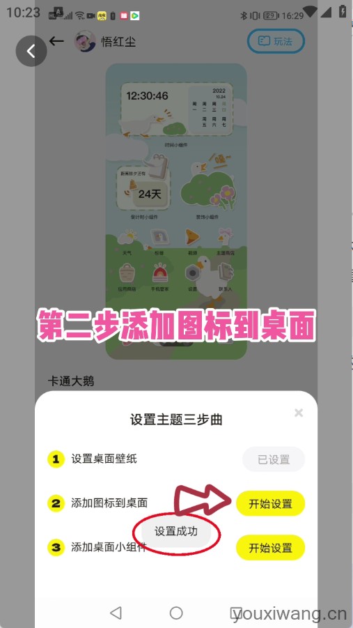 时光主题(图4)