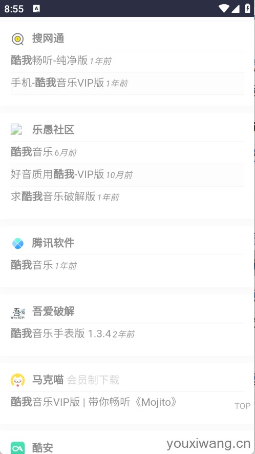 西部落软件库(图2)