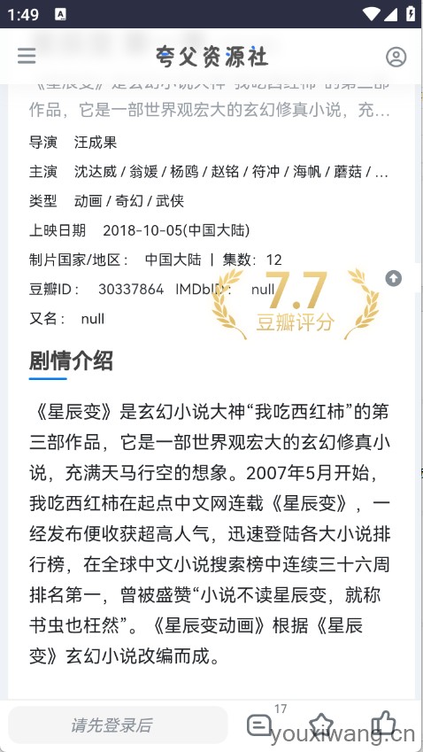 夸父资源社(图3)