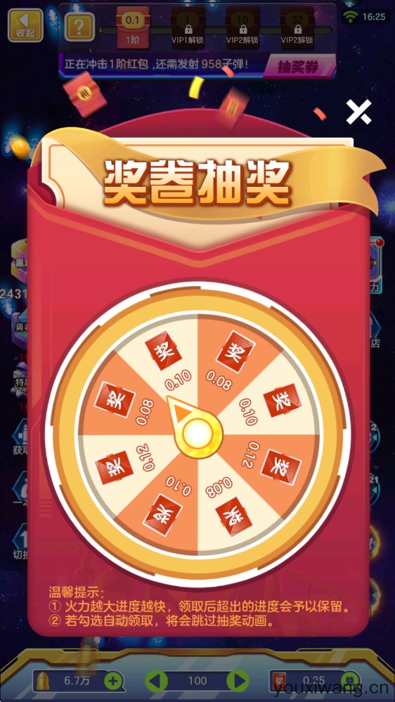 铁甲战舰(图5)