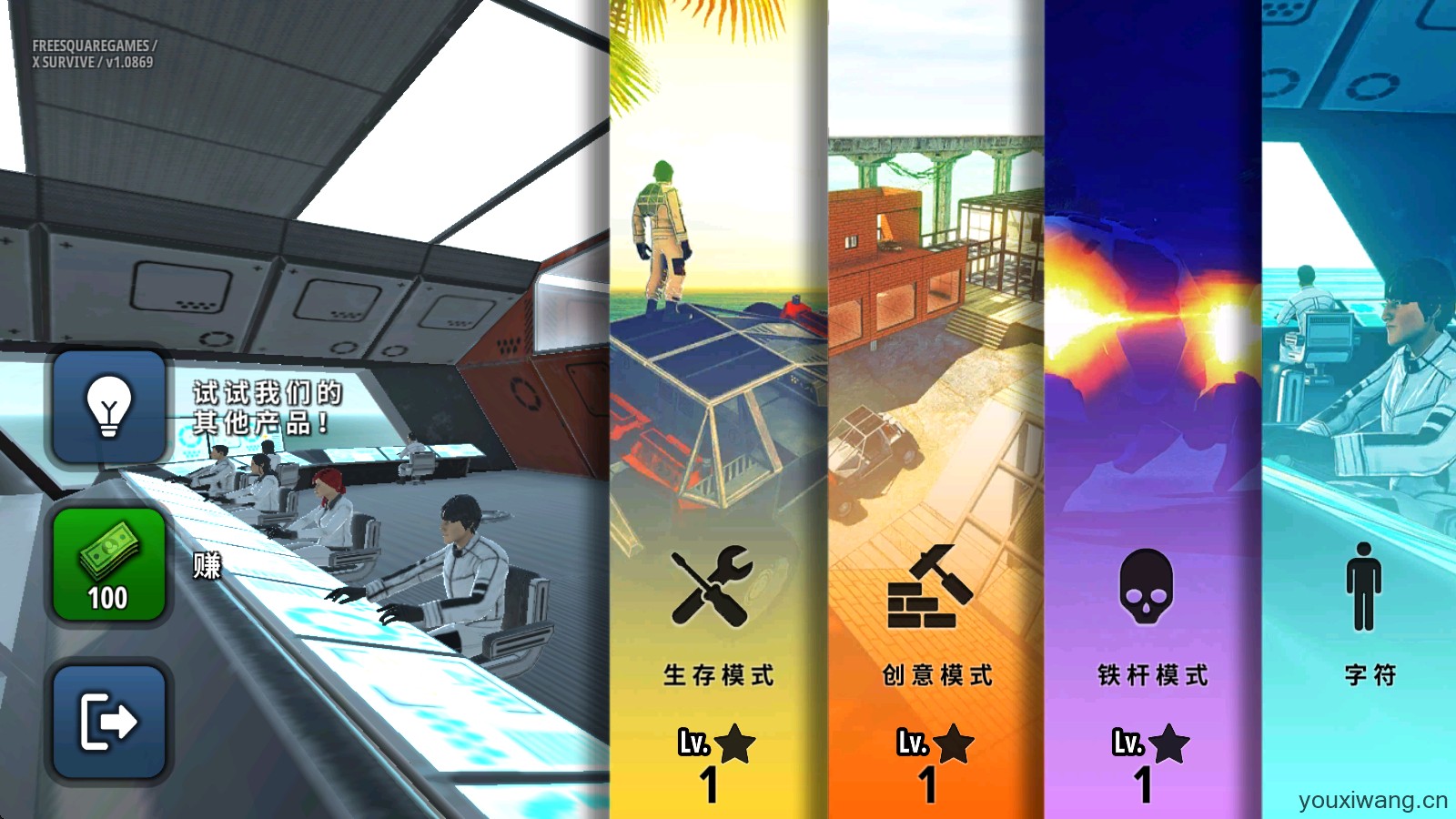 X生存(图2)