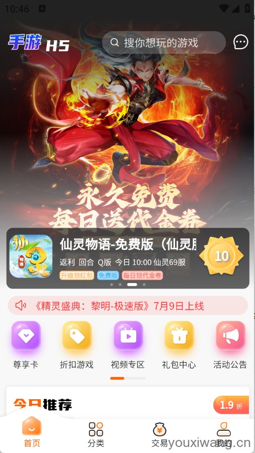 醉心游戏(图2)