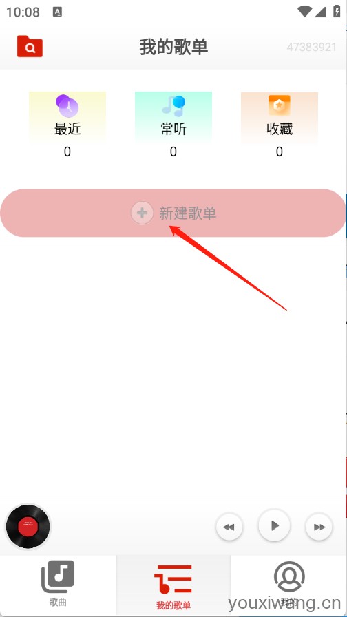 畅听音乐播放器(图2)