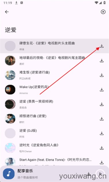 配享音乐(图3)