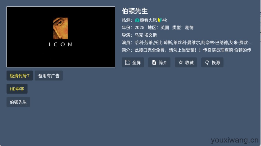 蓝光4K影视(图3)