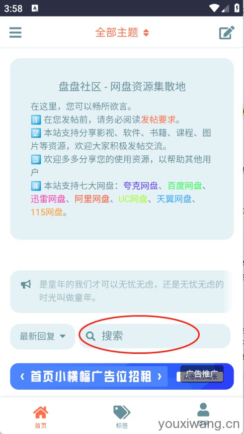 盘盘资源社(图1)