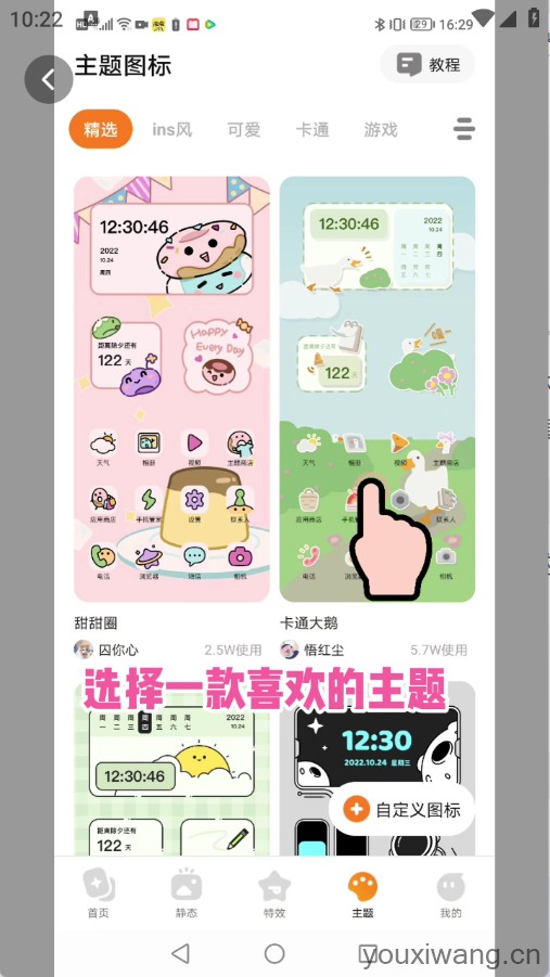 时光主题(图1)