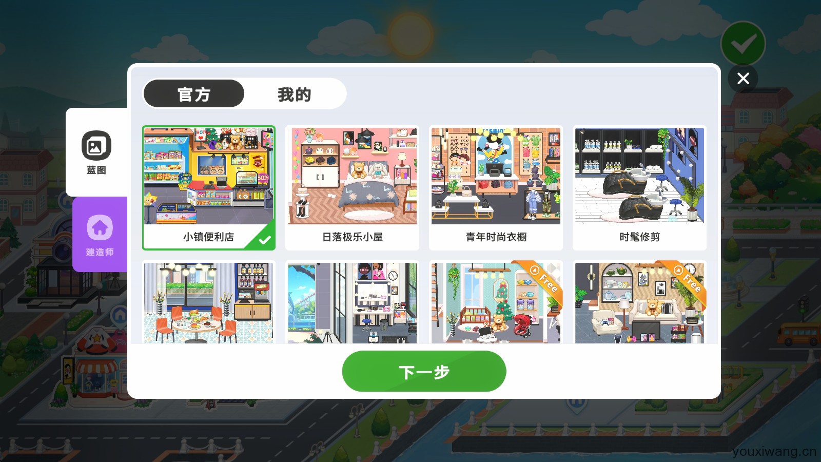 尤雅时间国际版(图10)