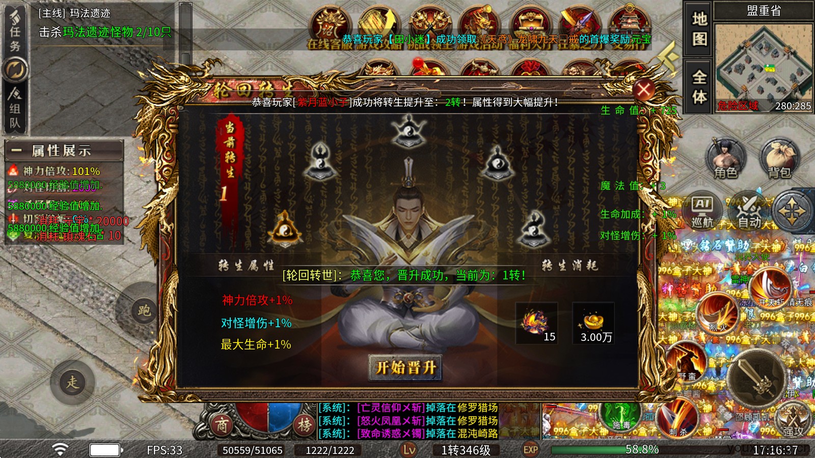 春雪神器无限刀(图4)