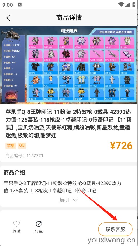 脱坑猫(图4)