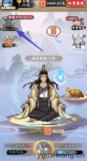 修仙来财(图1)