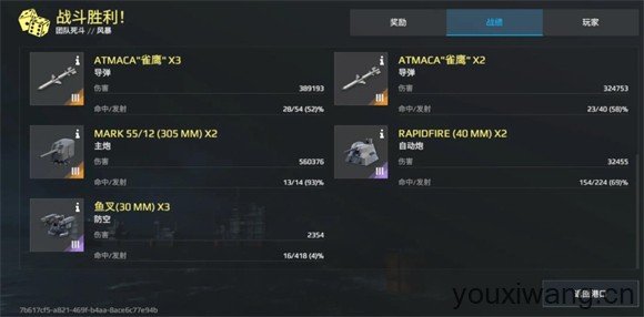 现代战舰官方正版(图5)