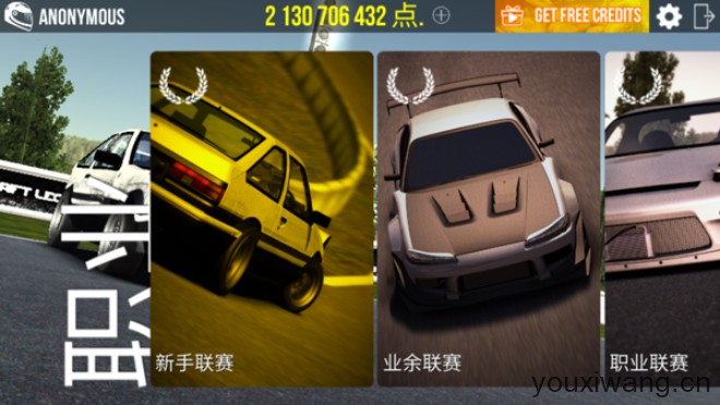 漂移传奇(图8)