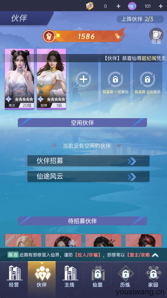 甜心合伙人(图7)