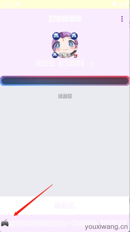 兰陵王重制版(图4)